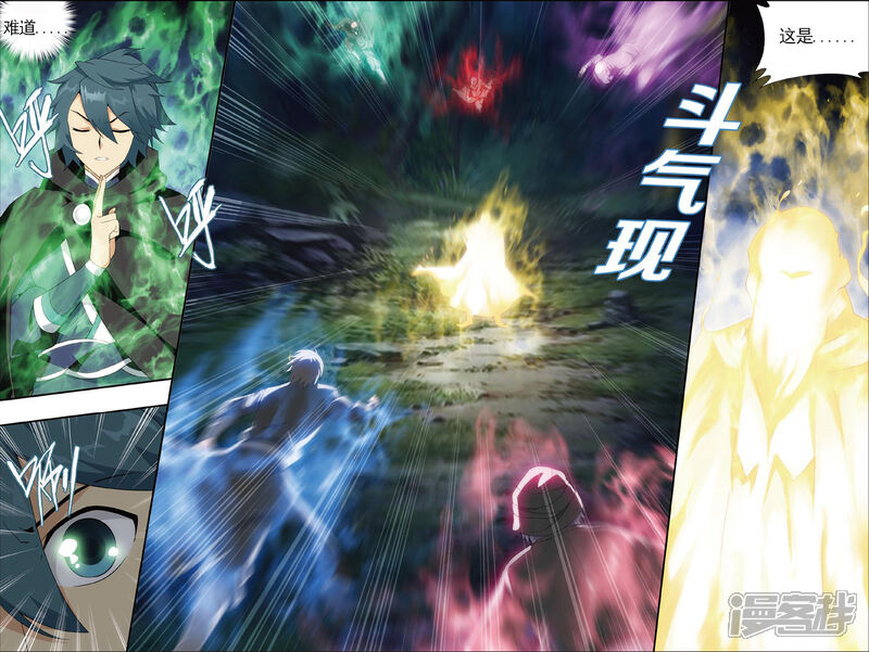 【斗破苍穹】漫画-（第593话 围剿鹰山（中））章节漫画下拉式图片-第3张图片