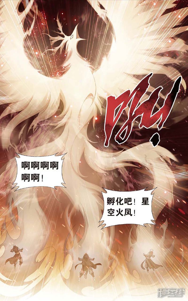 【斗破苍穹】漫画-（第598话 自寻死路（上））章节漫画下拉式图片-第6张图片