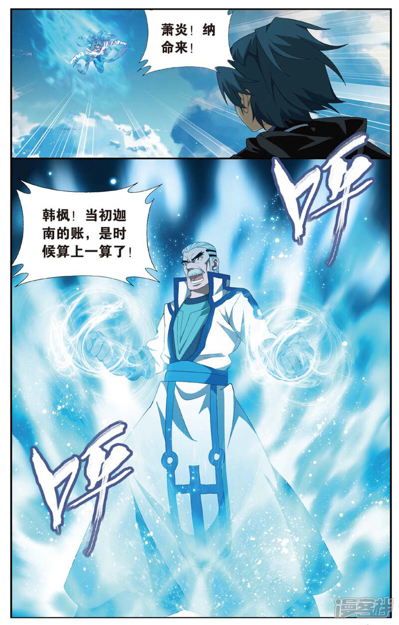 【斗破苍穹】漫画-（第597话 行尸走肉（下））章节漫画下拉式图片-第5张图片