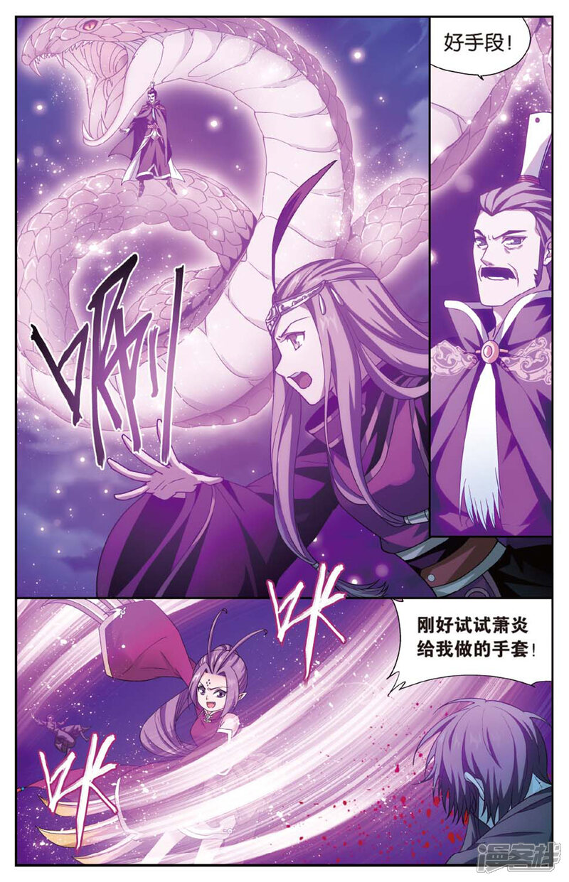 【斗破苍穹】漫画-（第597话 行尸走肉（下））章节漫画下拉式图片-第6张图片