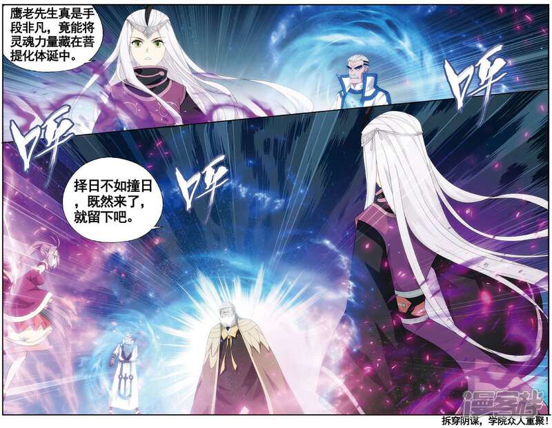 【斗破苍穹】漫画-（第603话 溃不成军（下））章节漫画下拉式图片-第8张图片