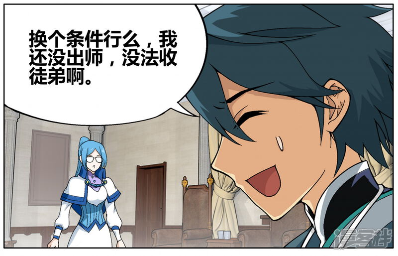 【斗破苍穹】漫画-（第609话 心炎归位（下））章节漫画下拉式图片-第2张图片