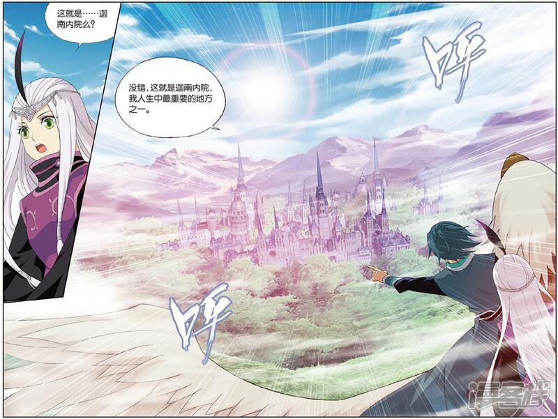 【斗破苍穹】漫画-（第605话 返校日（中））章节漫画下拉式图片-第6张图片