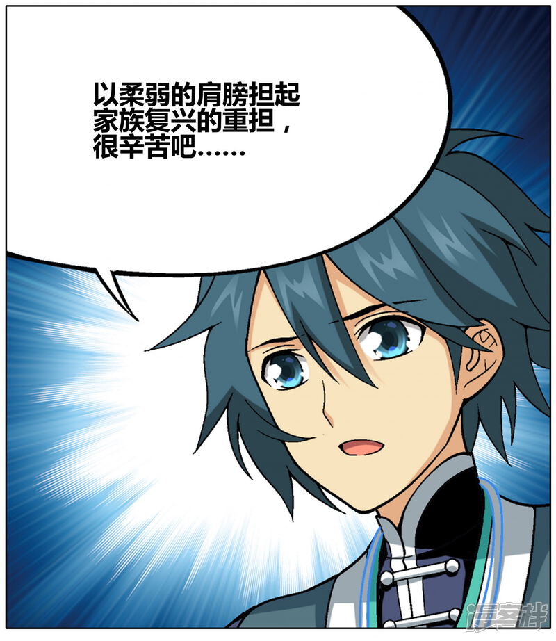【斗破苍穹】漫画-（第609话 心炎归位（下））章节漫画下拉式图片-第5张图片