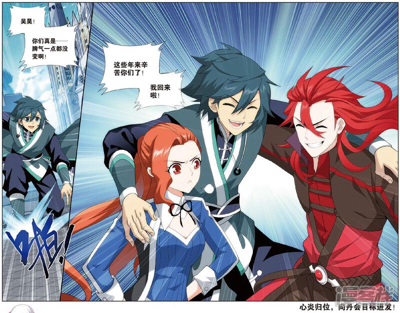 【斗破苍穹】漫画-（第606话 返校日（下））章节漫画下拉式图片-第8张图片
