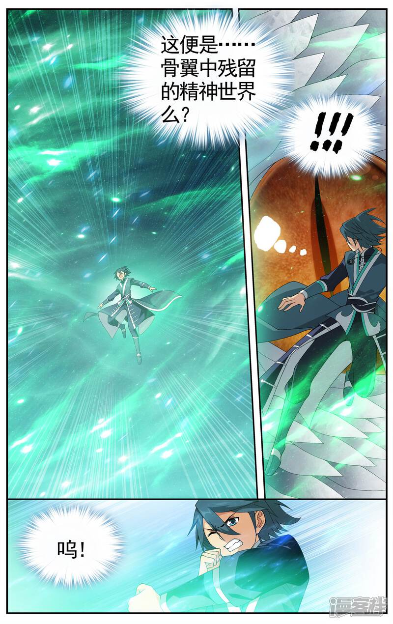 【斗破苍穹】漫画-（第610话 地魔老祖（上））章节漫画下拉式图片-第5张图片