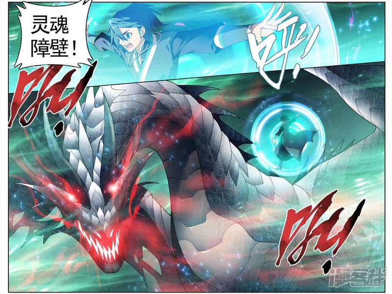 【斗破苍穹】漫画-（第610话 地魔老祖（上））章节漫画下拉式图片-第6张图片