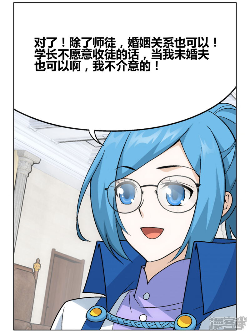 【斗破苍穹】漫画-（第609话 心炎归位（下））章节漫画下拉式图片-第9张图片