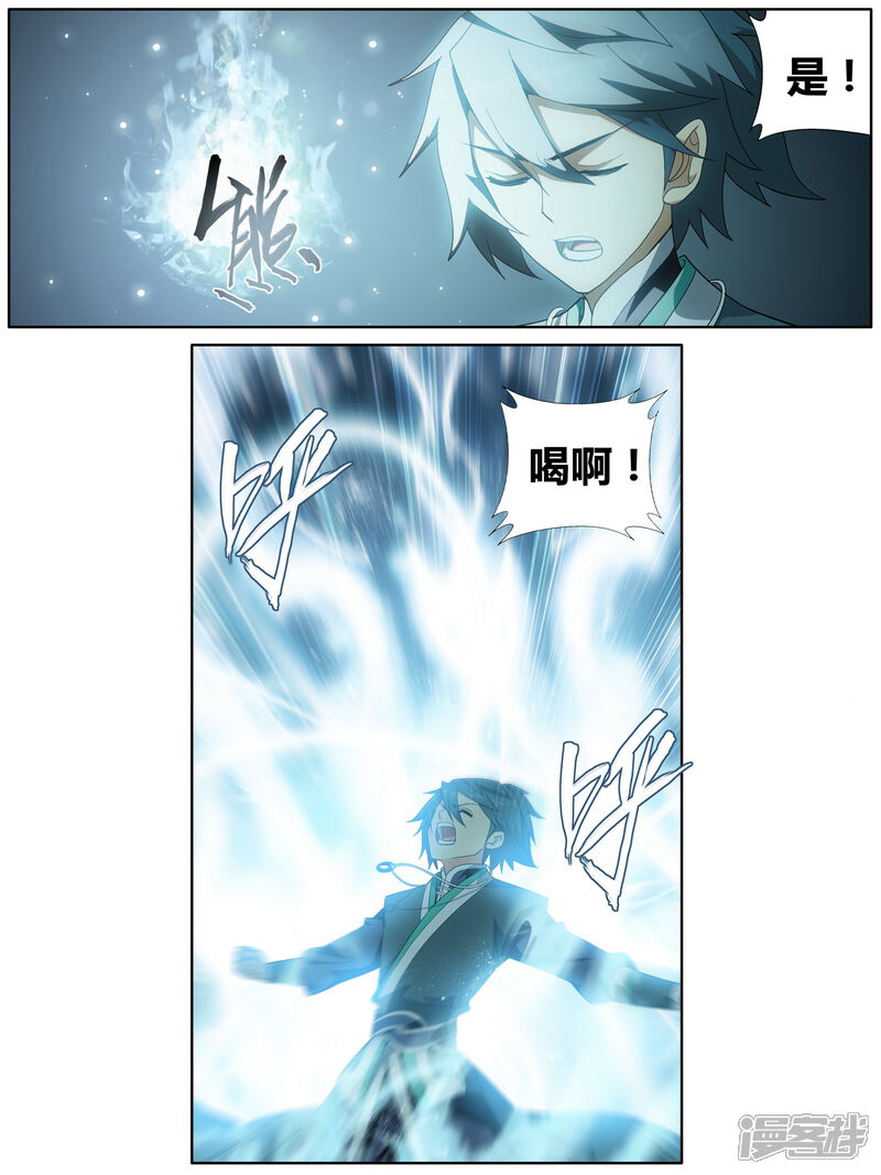 【斗破苍穹】漫画-（第607话 心炎归位（上））章节漫画下拉式图片-第13张图片