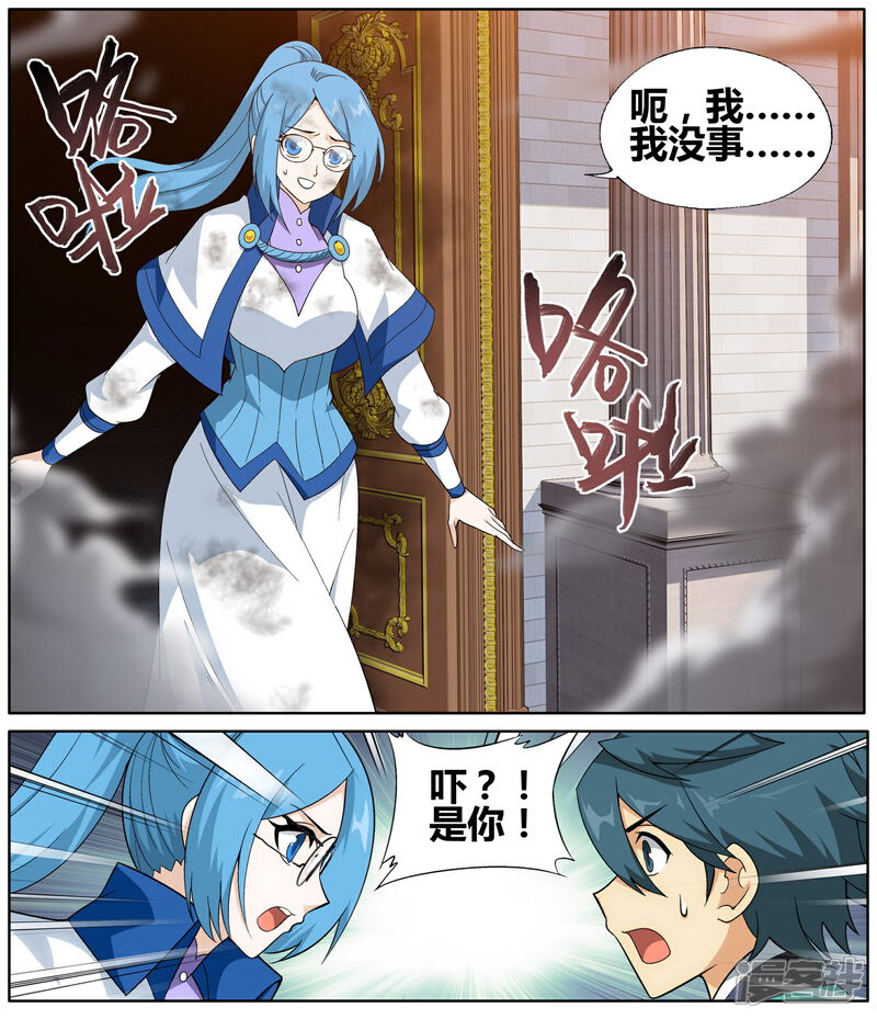 【斗破苍穹】漫画-（第608话 心炎归位（中））章节漫画下拉式图片-第11张图片