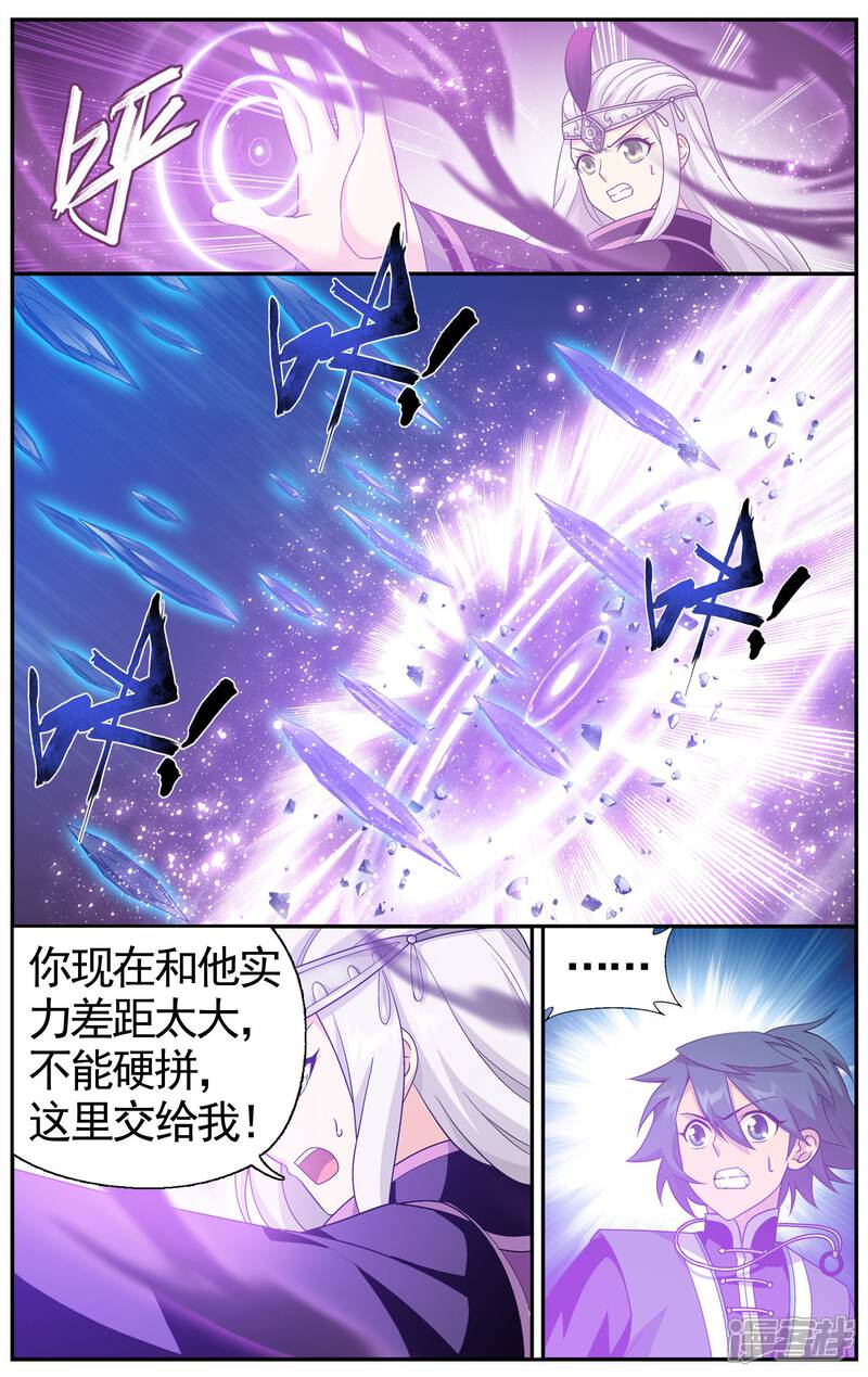 【斗破苍穹】漫画-（第612话 地魔老祖（下））章节漫画下拉式图片-4.jpg