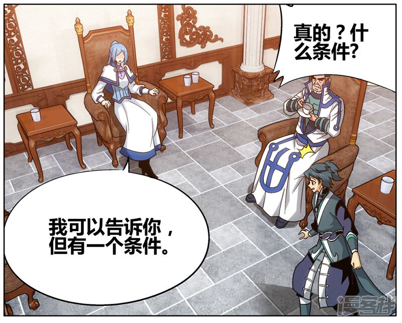 【斗破苍穹】漫画-（第608话 心炎归位（中））章节漫画下拉式图片-第14张图片
