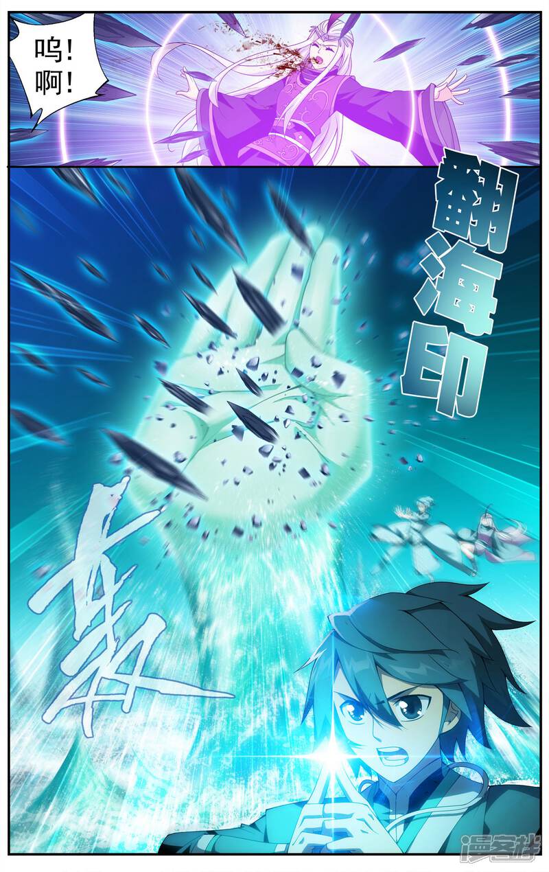 第612话地魔老祖（下）-斗破苍穹-任翔（第7张）