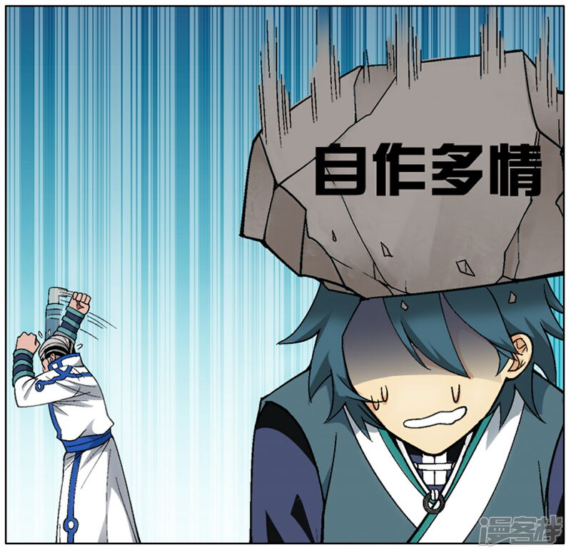 【斗破苍穹】漫画-（第608话 心炎归位（中））章节漫画下拉式图片-第17张图片