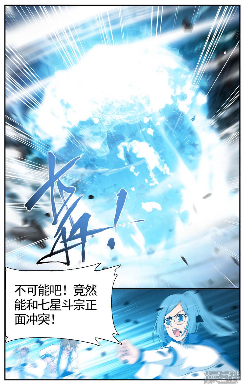 【斗破苍穹】漫画-（第613话 惊天力（上））章节漫画下拉式图片-3.jpg