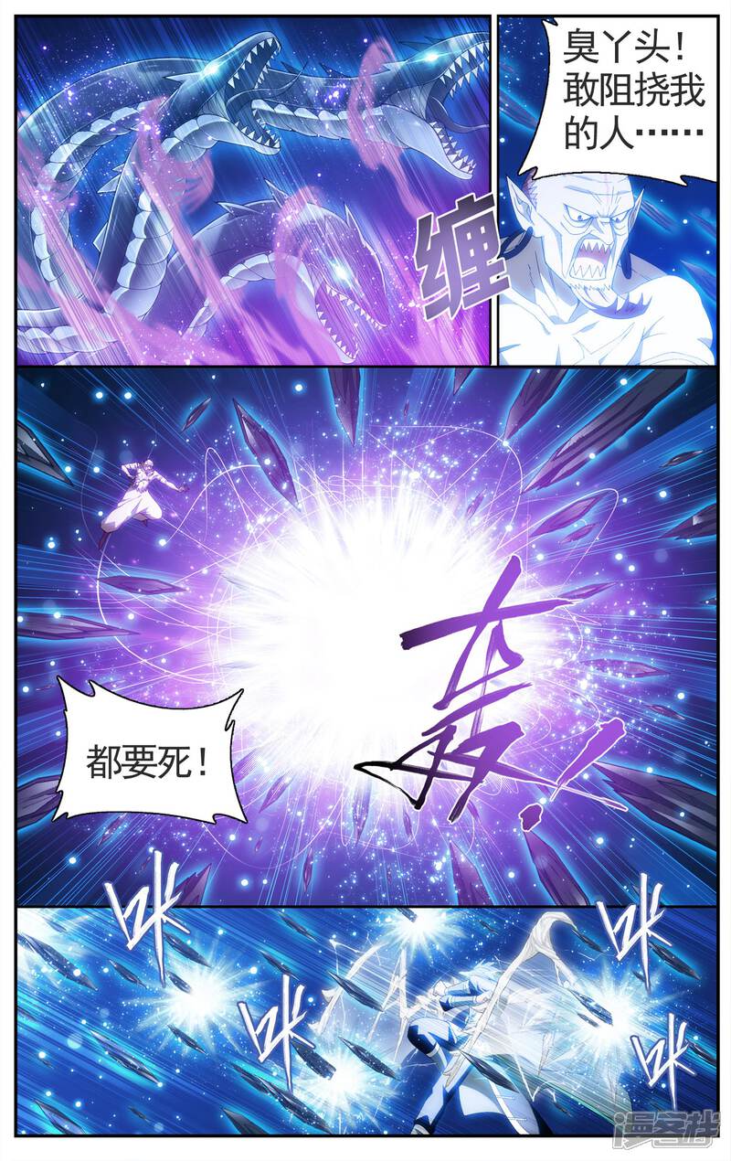 【斗破苍穹】漫画-（第614话 惊天力（中））章节漫画下拉式图片-2.jpg