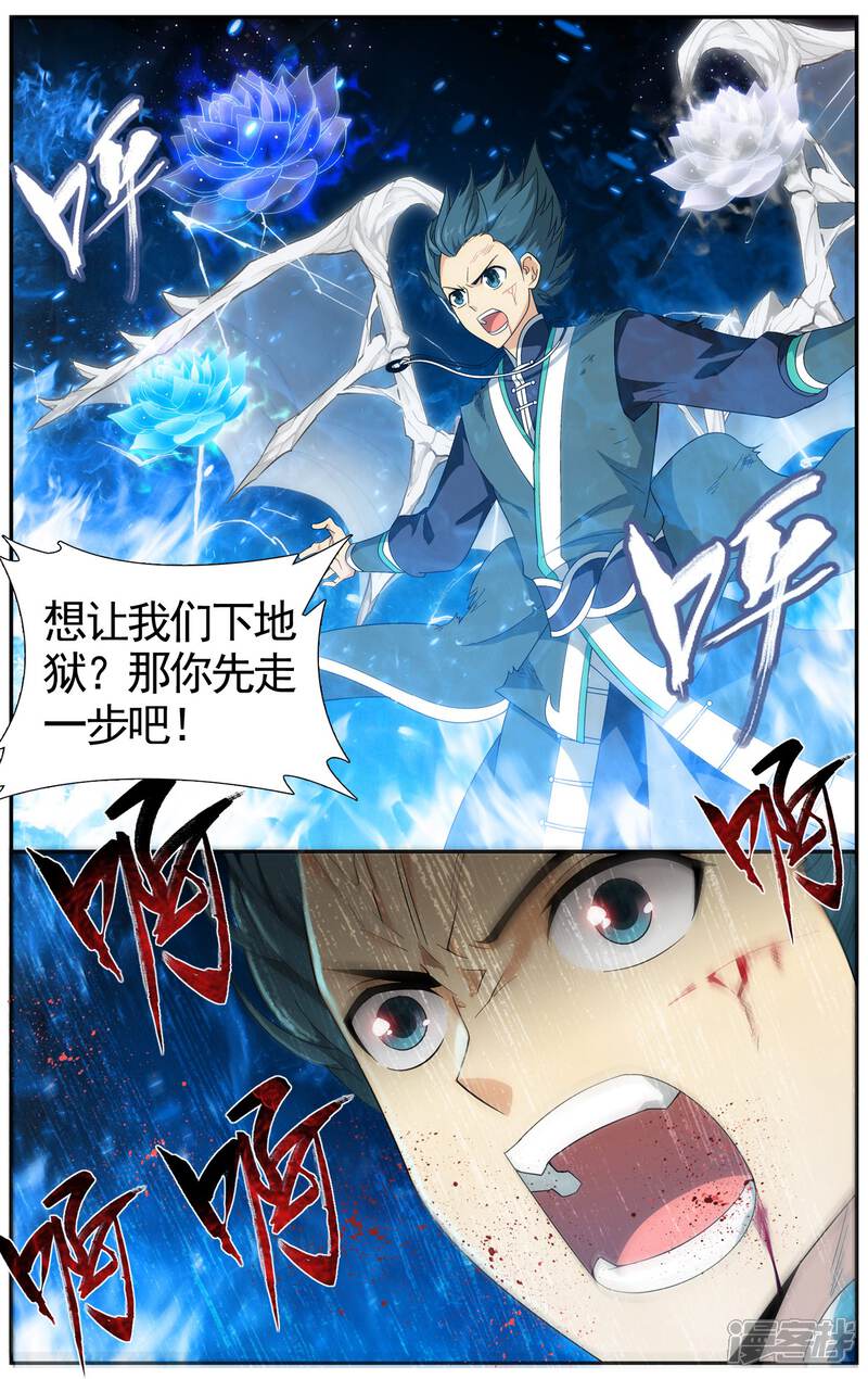 第615话惊天力（下）-斗破苍穹-任翔（第2张）