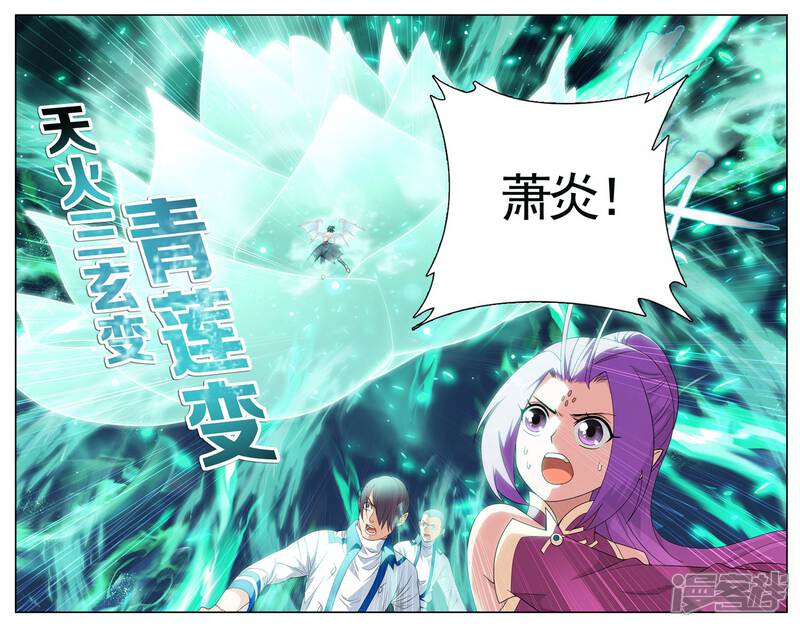 【斗破苍穹】漫画-（第617话 千百二老（中））章节漫画下拉式图片-第2张图片