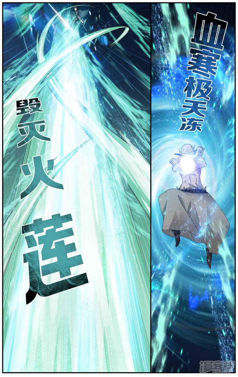 第615话惊天力（下）-斗破苍穹-任翔（第6张）