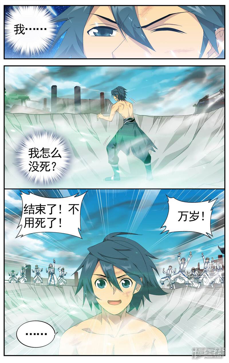 【斗破苍穹】漫画-（第617话 千百二老（中））章节漫画下拉式图片-第4张图片