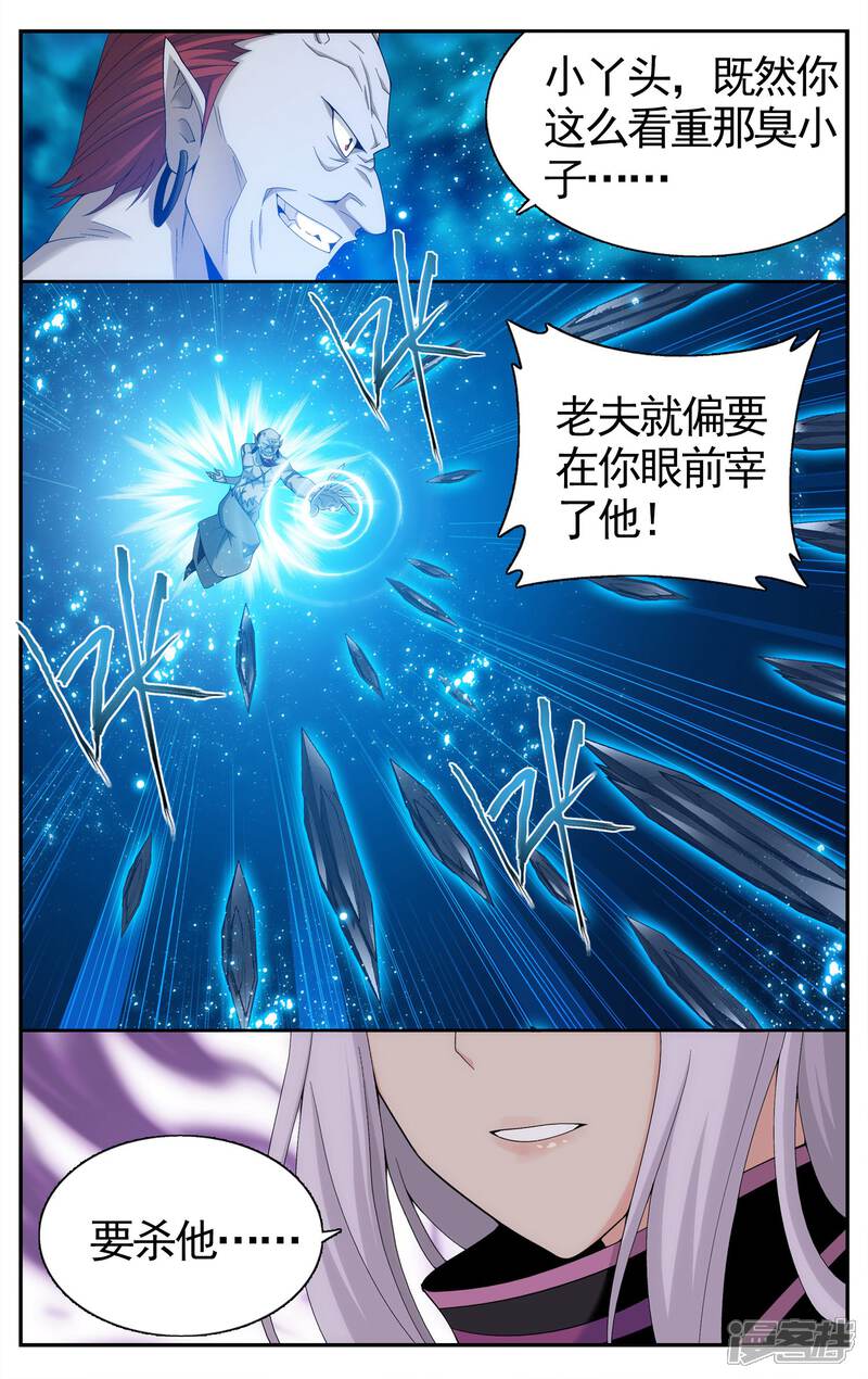 【斗破苍穹】漫画-（第614话 惊天力（中））章节漫画下拉式图片-第5张图片