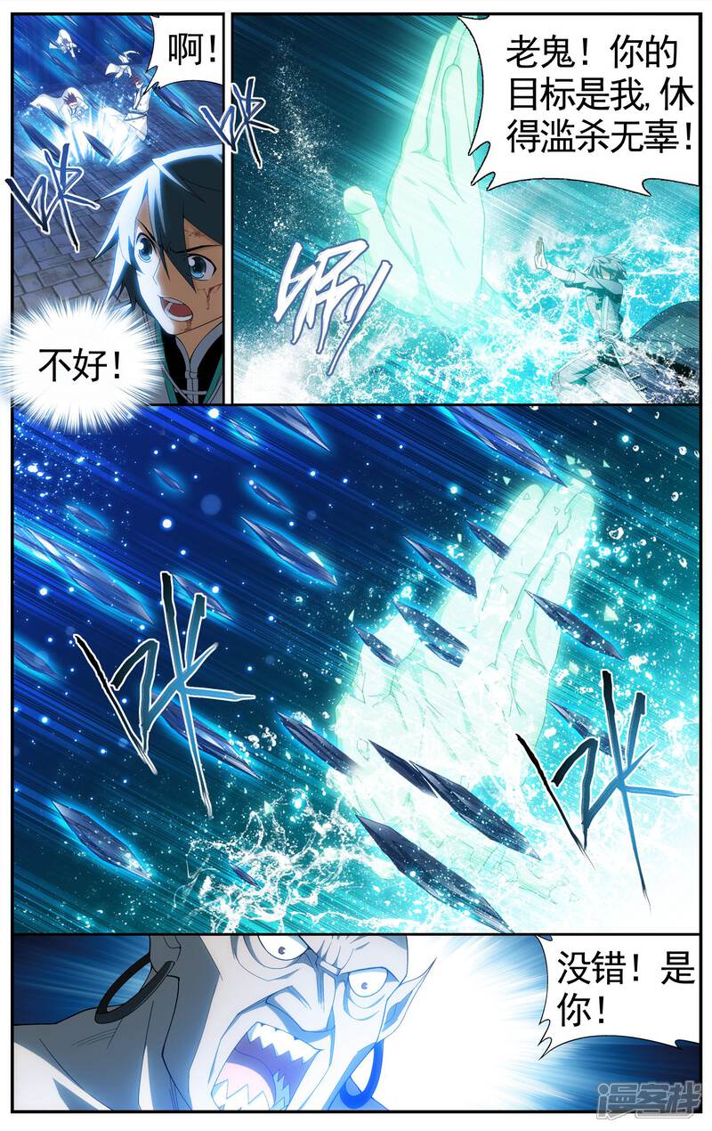 【斗破苍穹】漫画-（第613话 惊天力（上））章节漫画下拉式图片-第7张图片