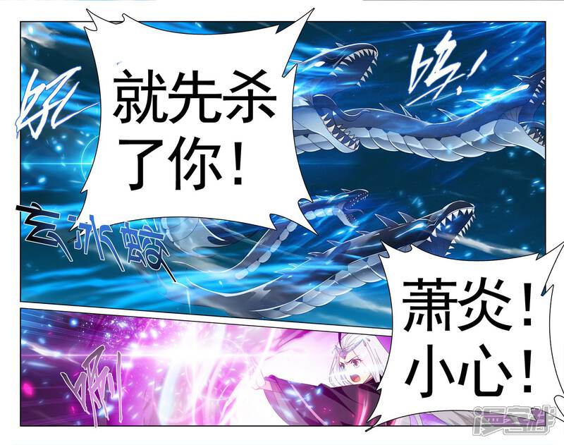 【斗破苍穹】漫画-（第613话 惊天力（上））章节漫画下拉式图片-第8张图片