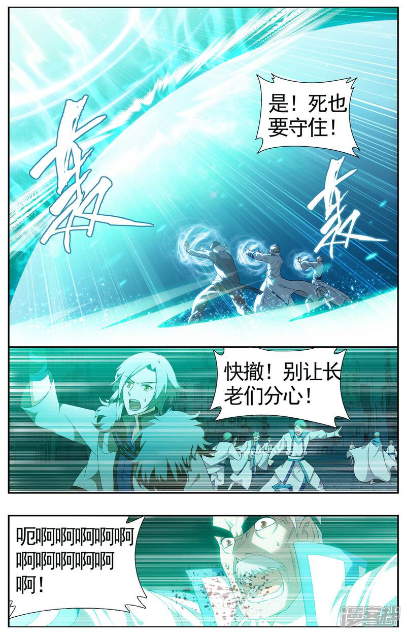 【斗破苍穹】漫画-（第616话 千百二老（上））章节漫画下拉式图片-第5张图片