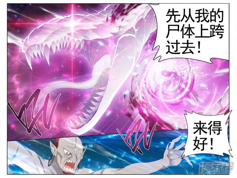 【斗破苍穹】漫画-（第614话 惊天力（中））章节漫画下拉式图片-第6张图片