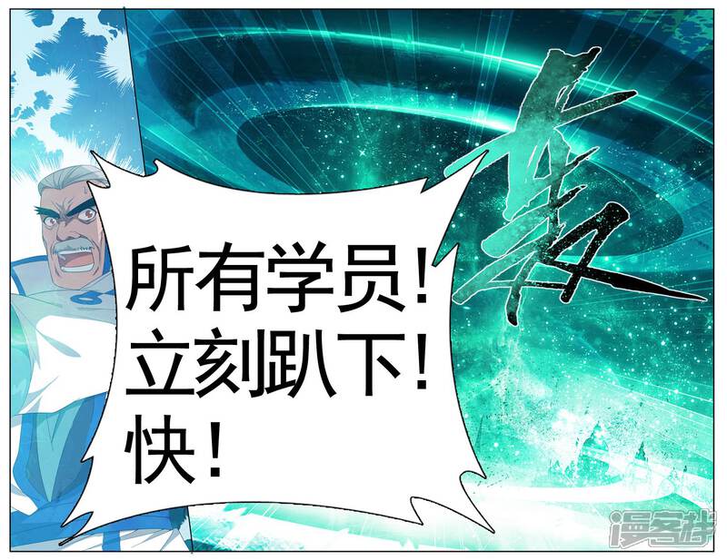 第615话惊天力（下）-斗破苍穹-任翔（第8张）