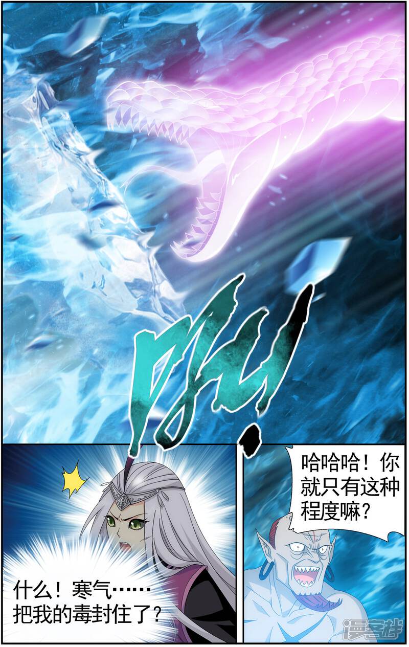 【斗破苍穹】漫画-（第614话 惊天力（中））章节漫画下拉式图片-7.jpg