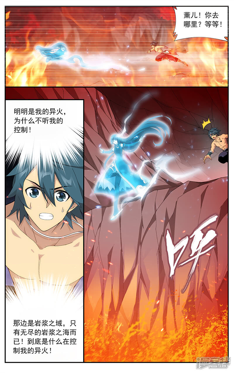 【斗破苍穹】漫画-（第620话 炼尺（中））章节漫画下拉式图片-第3张图片