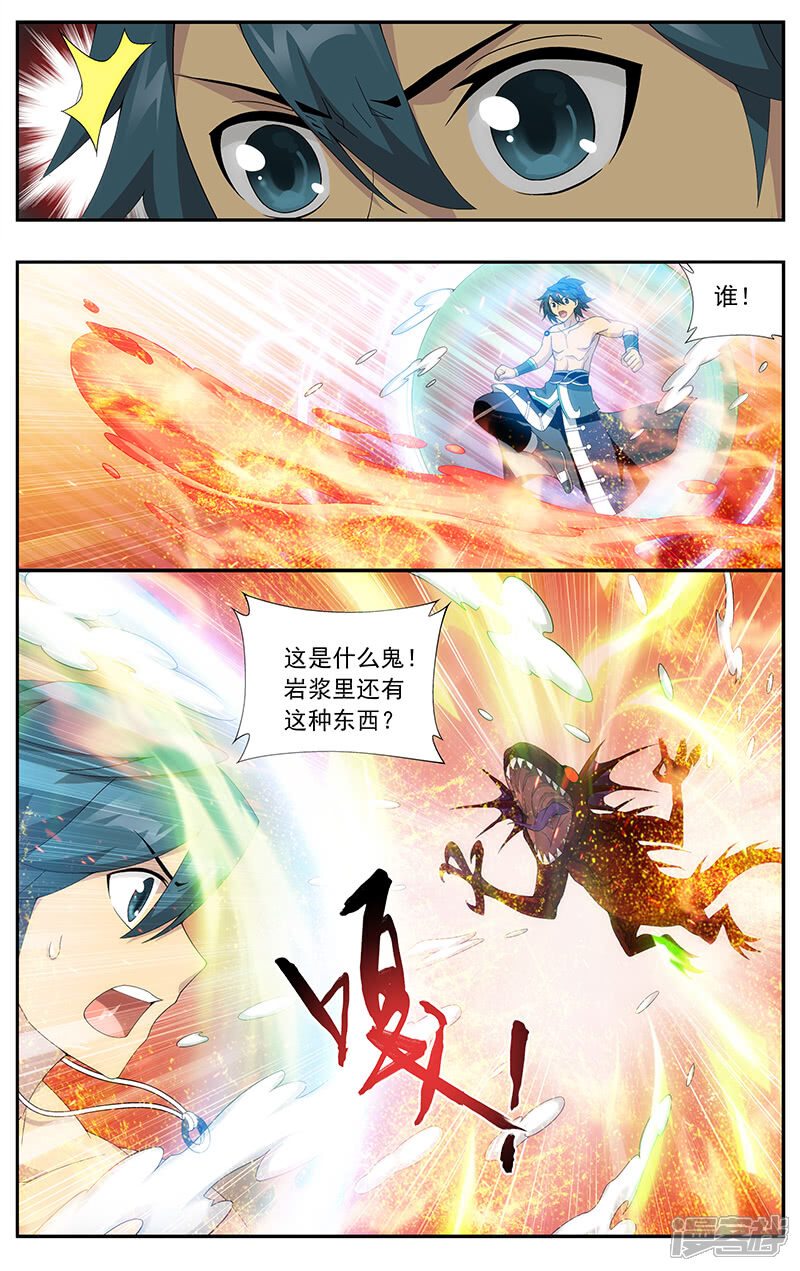 【斗破苍穹】漫画-（第620话 炼尺（中））章节漫画下拉式图片-第5张图片