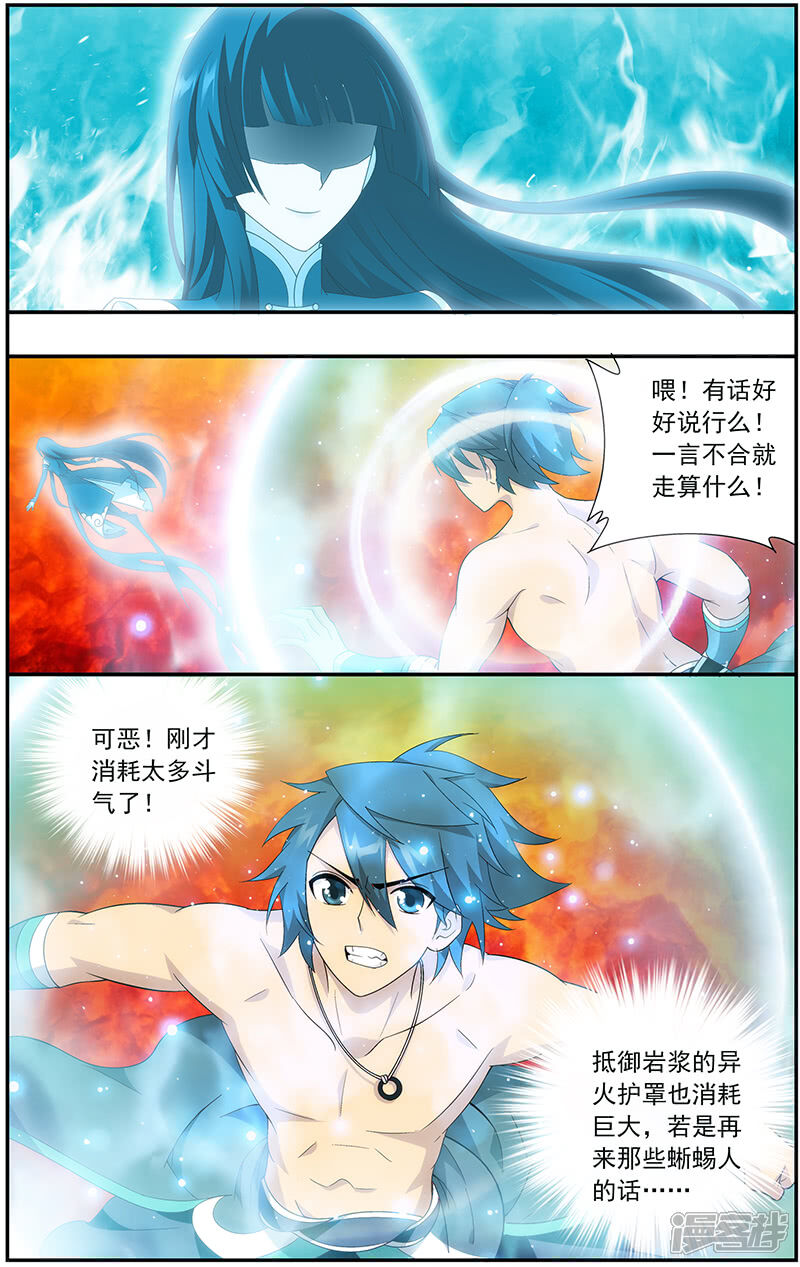 【斗破苍穹】漫画-（第621话 炼尺（下））章节漫画下拉式图片-第3张图片