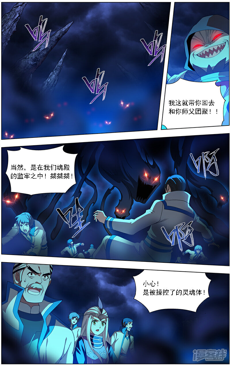 【斗破苍穹】漫画-（第630话 干戈伐戮（下））章节漫画下拉式图片-2.jpg