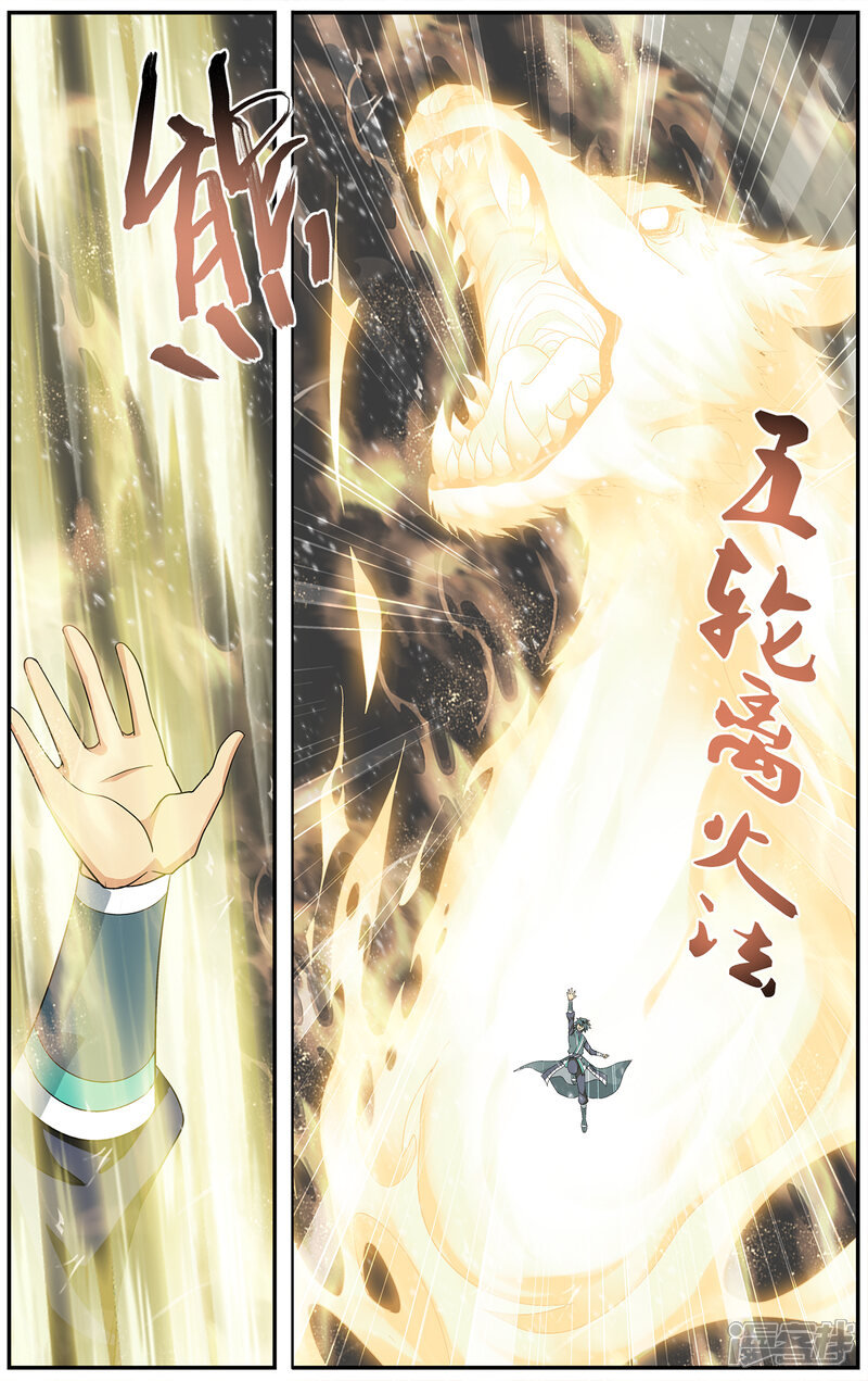【斗破苍穹】漫画-（第632话 凶魂（中））章节漫画下拉式图片-第4张图片