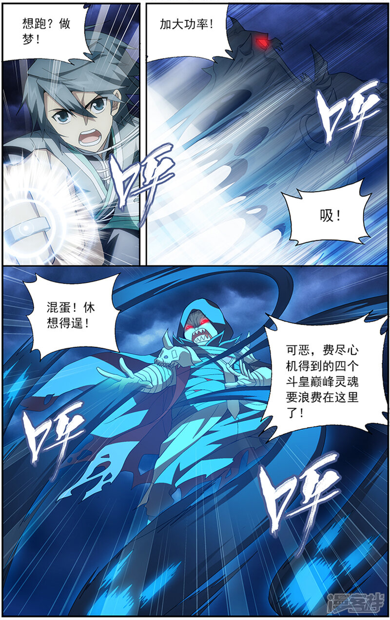 【斗破苍穹】漫画-（第631话 凶魂（上））章节漫画下拉式图片-8.jpg