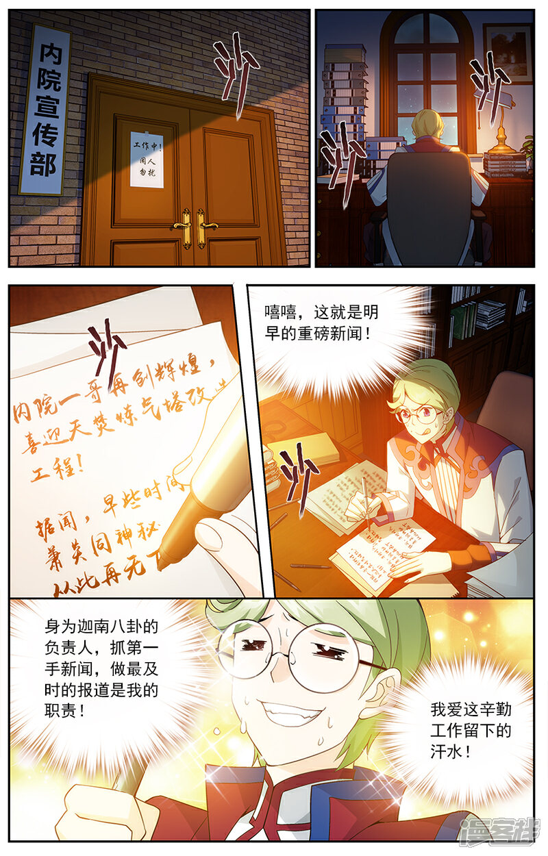 【斗破苍穹】漫画-（第626话 一丘之貉（中））章节漫画下拉式图片-2.jpg