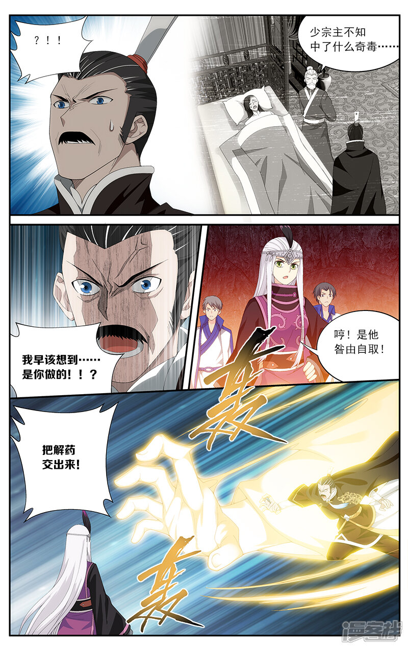 【斗破苍穹】漫画-（第628话 干戈伐戮（上））章节漫画下拉式图片-第8张图片