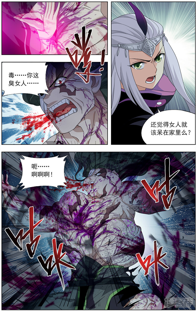 【斗破苍穹】漫画-（第636话 五灵暴走（下））章节漫画下拉式图片-第7张图片