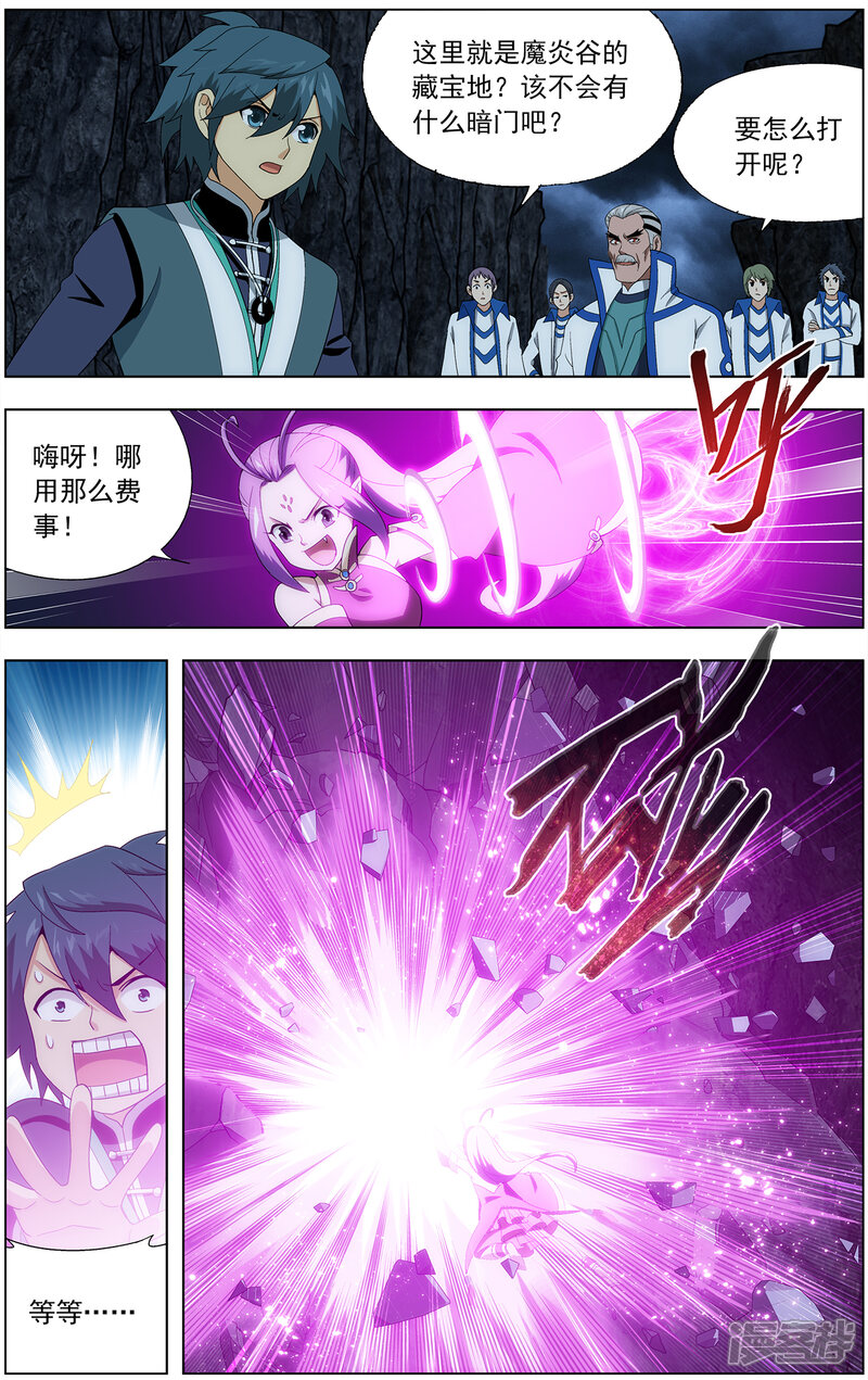 【斗破苍穹】漫画-（第638话 天妖傀（中））章节漫画下拉式图片-第4张图片