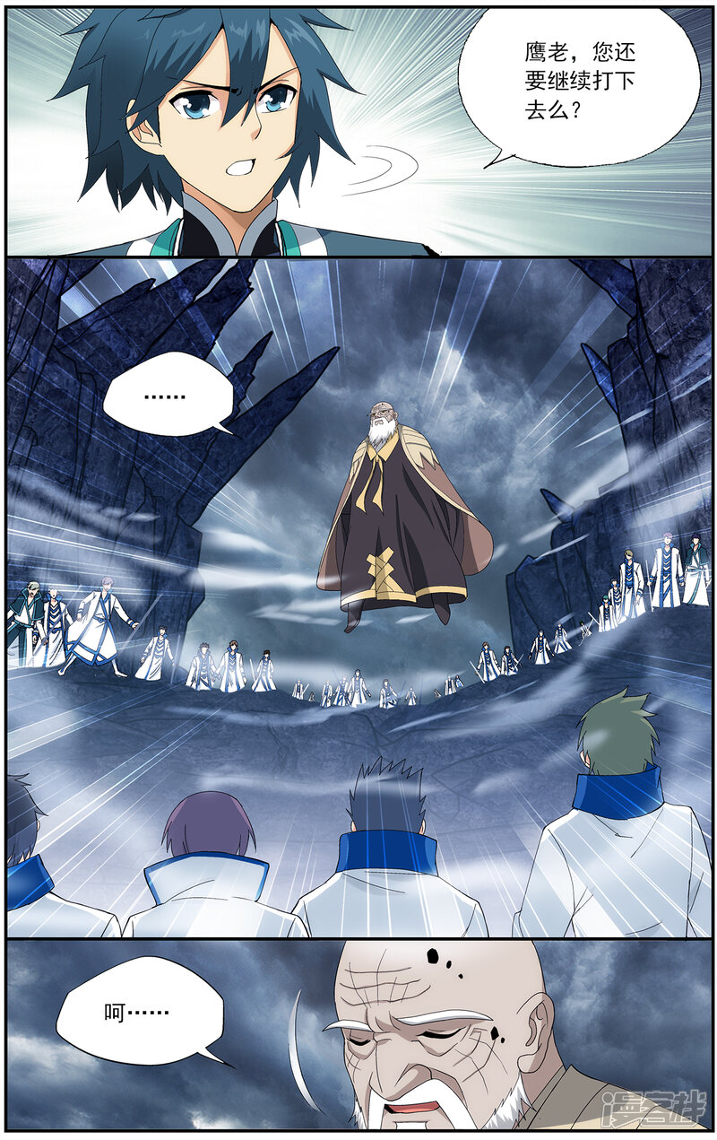 【斗破苍穹】漫画-（第637话 天妖傀（上））章节漫画下拉式图片-第7张图片