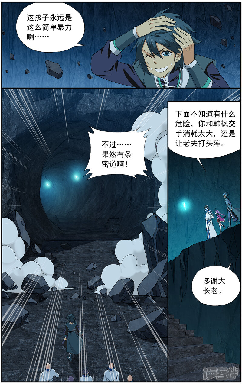 【斗破苍穹】漫画-（第638话 天妖傀（中））章节漫画下拉式图片-第5张图片