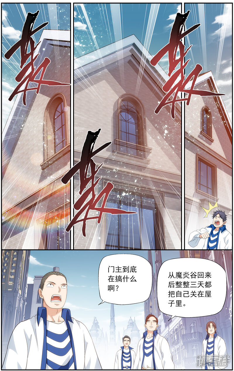 【斗破苍穹】漫画-（第640话 破毒厄（上））章节漫画下拉式图片-第6张图片