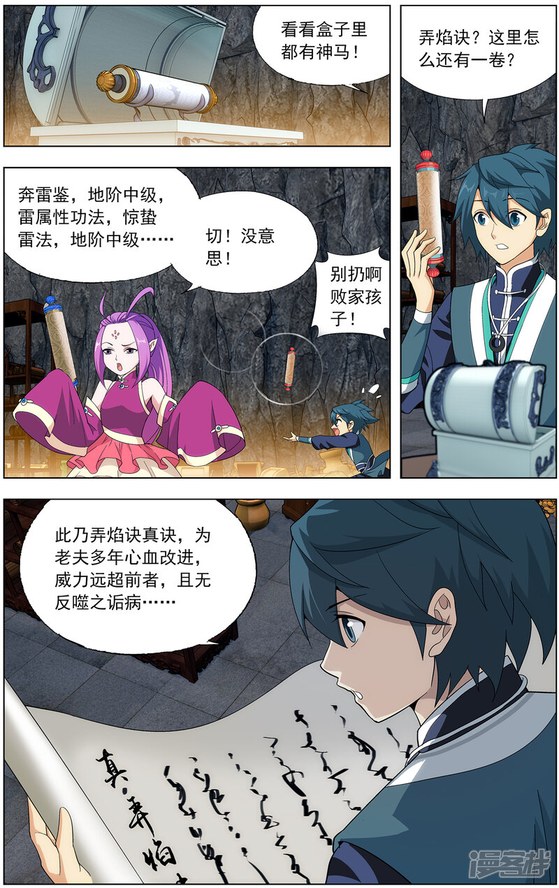【斗破苍穹】漫画-（第639话 天妖傀（下））章节漫画下拉式图片-第6张图片