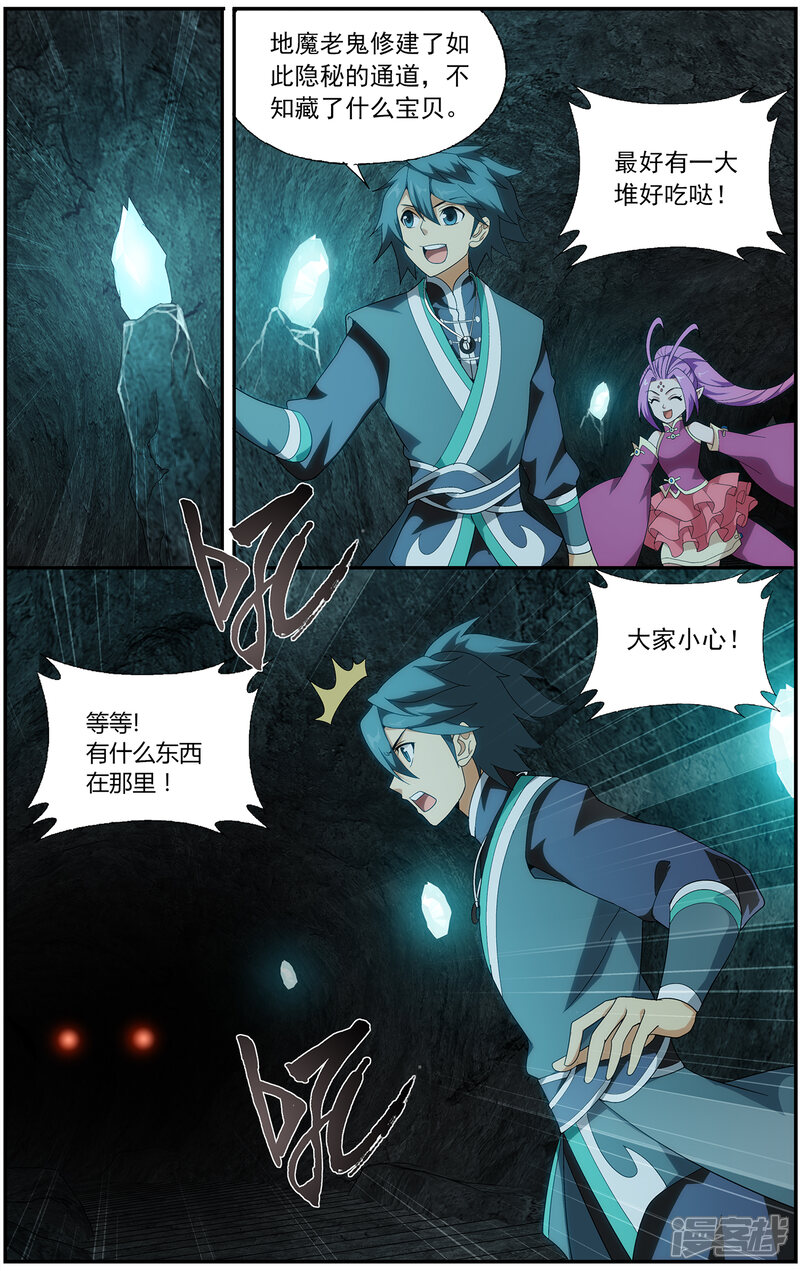 【斗破苍穹】漫画-（第638话 天妖傀（中））章节漫画下拉式图片-第6张图片