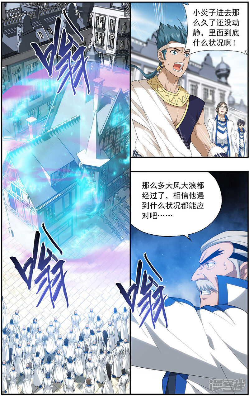 【斗破苍穹】漫画-（第643话 祛毒法（上））章节漫画下拉式图片-第2张图片