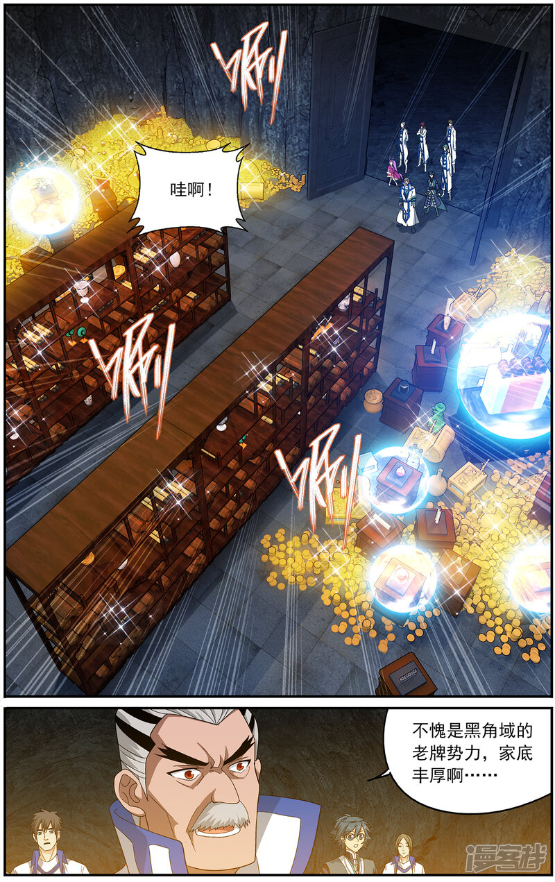 【斗破苍穹】漫画-（第638话 天妖傀（中））章节漫画下拉式图片-第9张图片