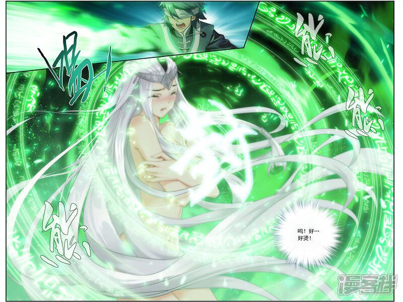 【斗破苍穹】漫画-（第643话 祛毒法（上））章节漫画下拉式图片-第7张图片