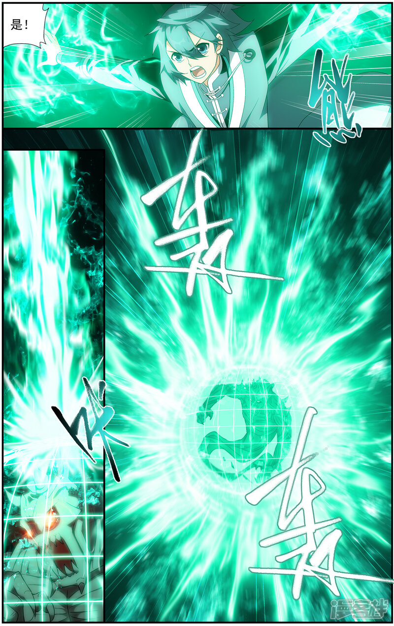【斗破苍穹】漫画-（第646话 地魔傀儡（上））章节漫画下拉式图片-第6张图片